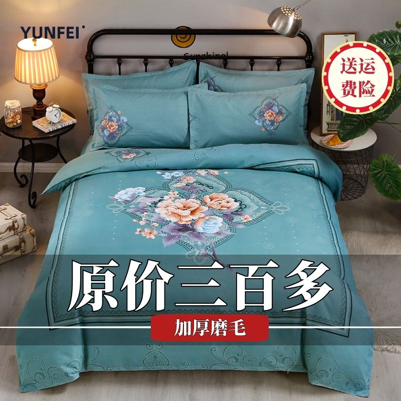 中国风纯棉四件套加厚磨毛床单被套全棉亲肤4件套1.8米双人床品床
