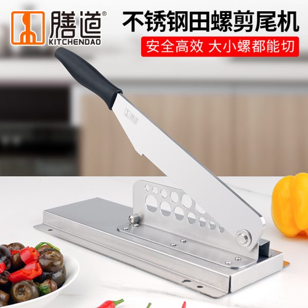 膳道田螺剪尾机专用手动工具螺蛳去尾闸机钉螺尾钳剪螺丝屁股神器