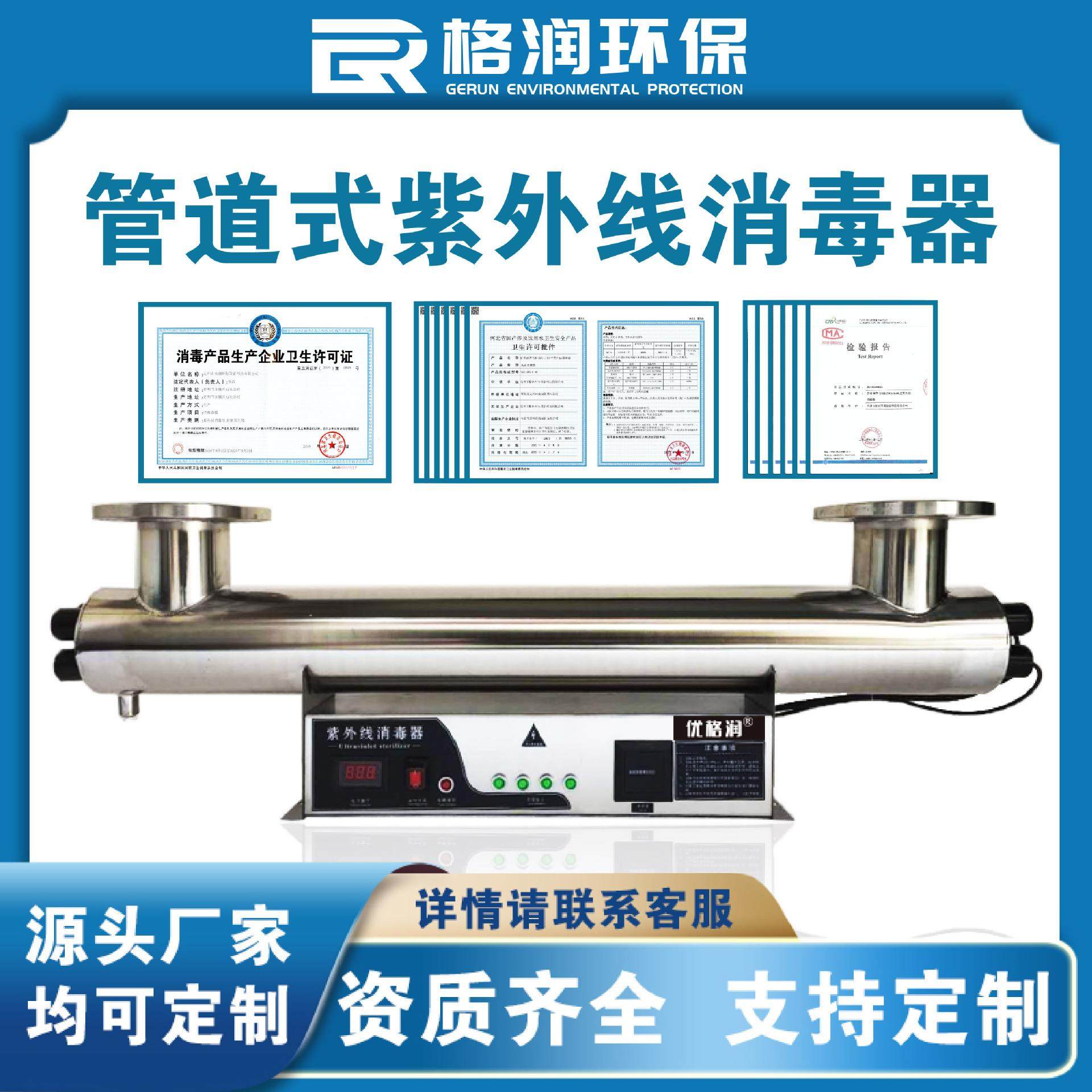 灭菌管道过流式紫外线消毒器水处理设备污水泳池农业灌溉纯净水