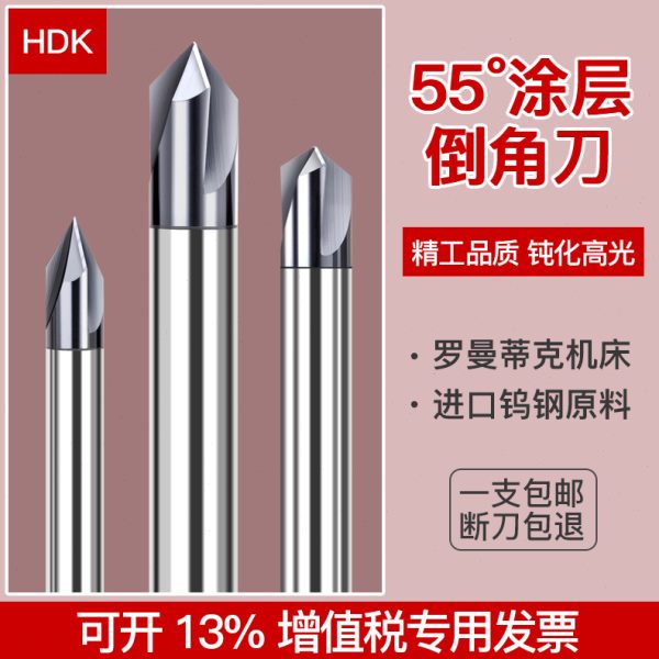 硬质合金钨钢涂层倒角刀50度70度80度100度110度130度140度150度
