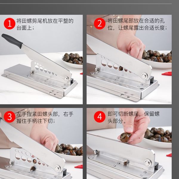 田螺剪尾机神器商用饭店家用剪螺丝螺蛳剪尾神器躲螺尾巴刀切嘴器