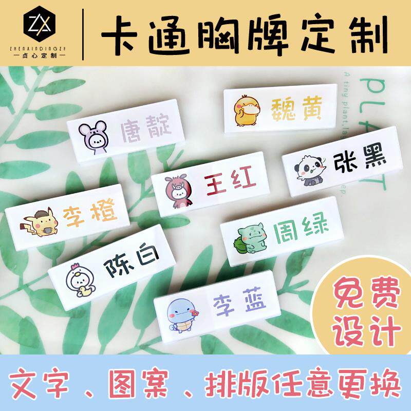 情侣男朋友胸牌定制结婚纪念礼品送女朋友名字个性胸章情人节礼物