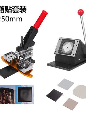 爆款50*50正方形冰箱贴机器矩形橡胶磁冰箱贴模具制作器材料