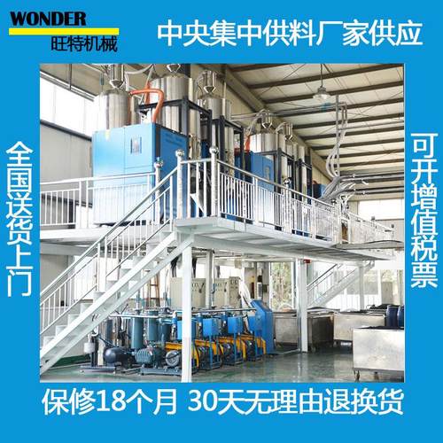 注塑机中央供料 注塑机集成供料 全自动供料系统