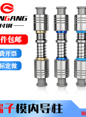 村钢端子模内导柱A-TRP十字滚珠导柱导套精密滑动模具SGPWH端子柱