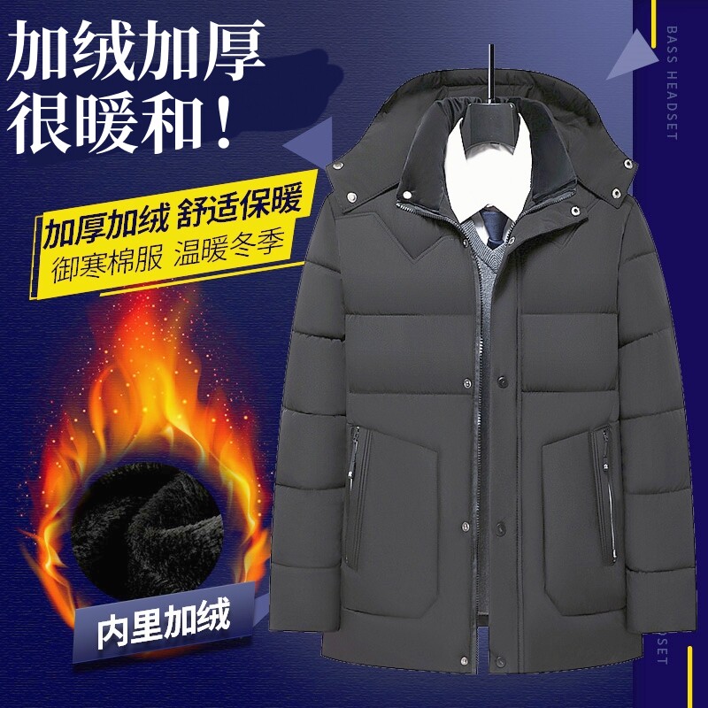 男装冬装中老男士冬季加绒棉袄加厚休闲棉服纯色可脱卸帽男厚棉衣