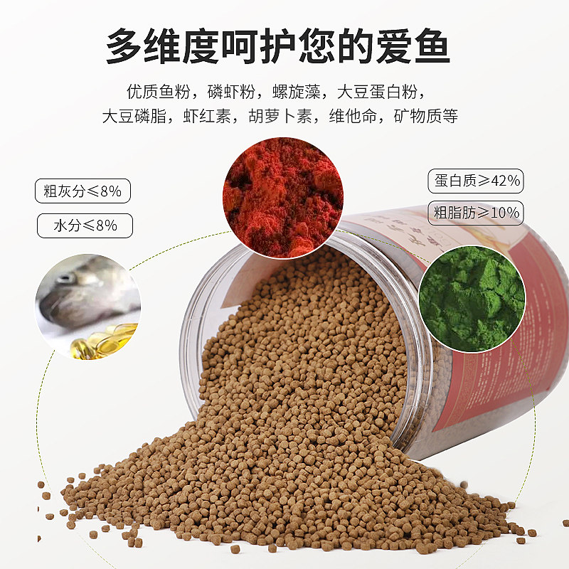 金鱼饲料小颗粒上浮鱼食草金兰寿泰狮子头锦鲤通用型家用观赏鱼粮