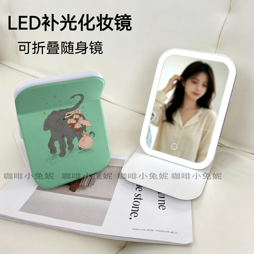 大象女孩便携化妆镜折叠LED带灯梳妆镜高清台式宿舍补光随身镜子
