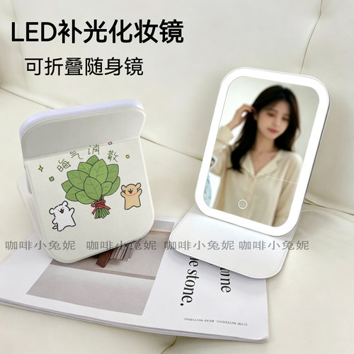 线条小狗晦气消散便携化妆镜折叠LED带灯梳妆镜高清补光随身镜子