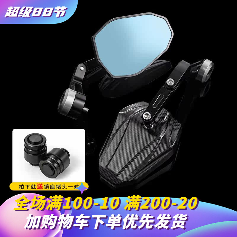 适用于奔达金吉拉450手把镜灰石250/300燎700反光镜黑旗500后视镜
