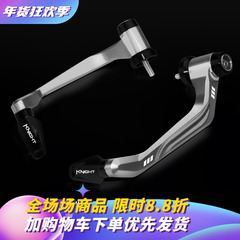 KC适用九电动车号M3 95CMAX护弓M385C N385铝合金CNC护手改装配件