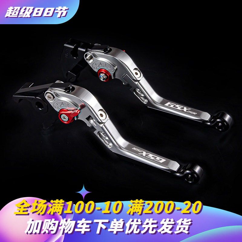 适用铃木GSX250R离合牛角GW250 DL250改装短款手把刹车折叠拉杆KC