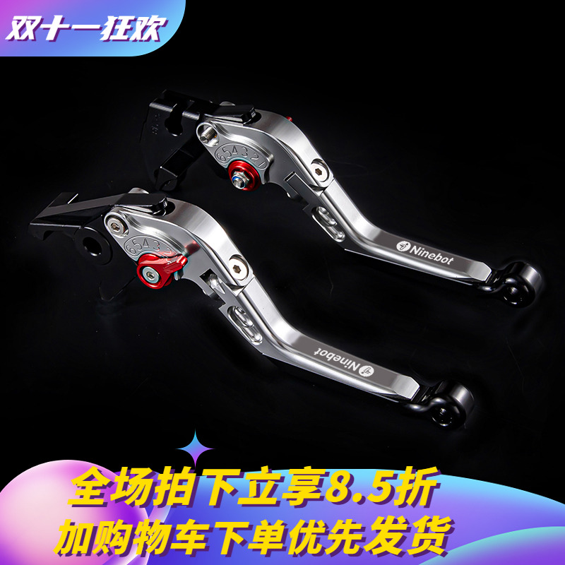 九号电动车Mzmix 110MK2/DZ110P猎户座/E100 200 300刹车手把牛角