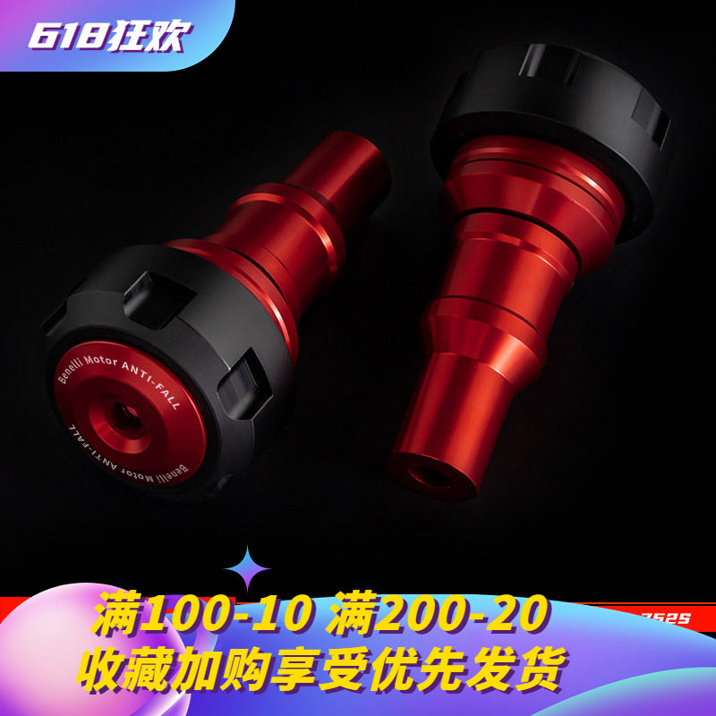 适用贝纳利黄龙600 300防摔球 幼狮250 500 502C车身保险杠保护棒