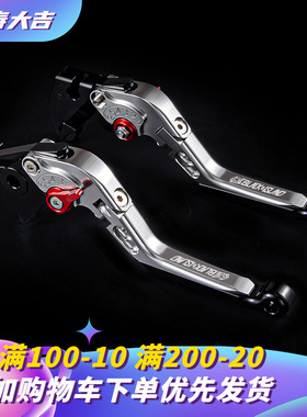 KC适用九电动车号Mzmix 110MK2/DZ110P猎户座E200刹车手把牛角