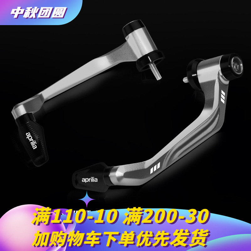 适用 阿普利亚GPR125牛角护手150 250防摔护弓APR RSV4改装配件