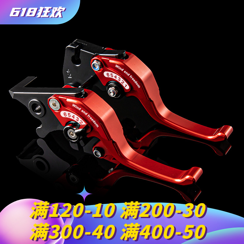 适用本田叛逆者CM300二指牛角CM500两指离合把手刹车可调改装配件
