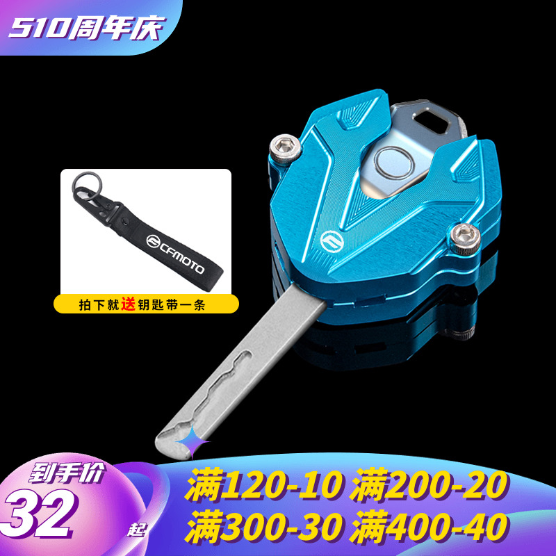 适用春风250SR 450钥匙壳MY22 NK150/250/400/650狒狒改装钥匙套