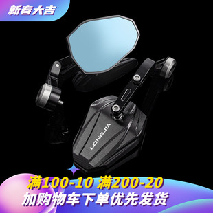 适用龙嘉V霸250后视镜 V途 V咖摩托车改装XDV250折叠手把镜LJ配件