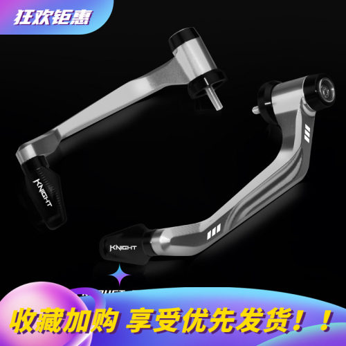 KC适用九电动车号M3 95CMAX护弓M385C N385铝合金CNC护手改装配件
