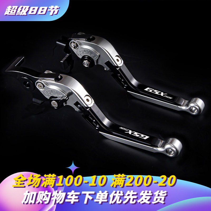 适用铃木GSX250 GSX250R GW250 DL250 改装刹车牛角离合手把配件