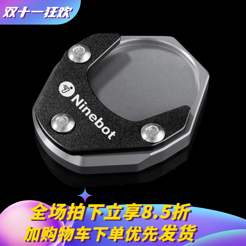 九号F90M机械师脚撑改装