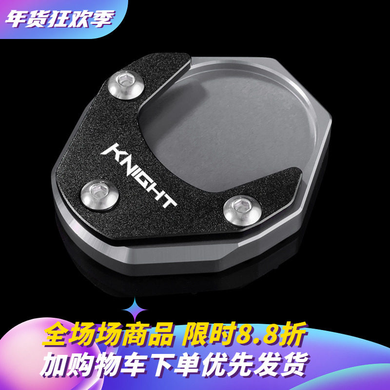 KC适用九电动车号F2Z110 F90m边撑加大机械师110PMMAX改装脚撑垫,电动车/配件/交通工具,更多电动车零/配件,淘宝优惠券,粉丝福利购,淘宝优惠卷