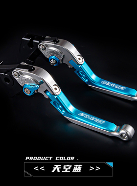 适用凯越525X/525F/400X/F/500F/X改装刹车离合手把牛角柄拉杆件