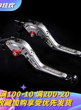 适用小牛电动车NXT2二代刹车手把Ultra大师版运动版改装牛角拉杆