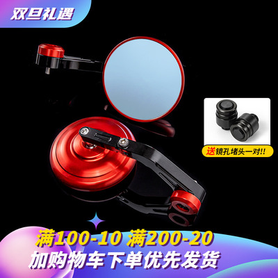 KCclub适用春的风450CLC手把后视镜150/450/800NK 狒狒反光镜改装