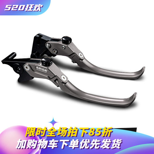 适用无极DS525X 625X CU525 CU625刹车牛角离合手把手柄改装配件