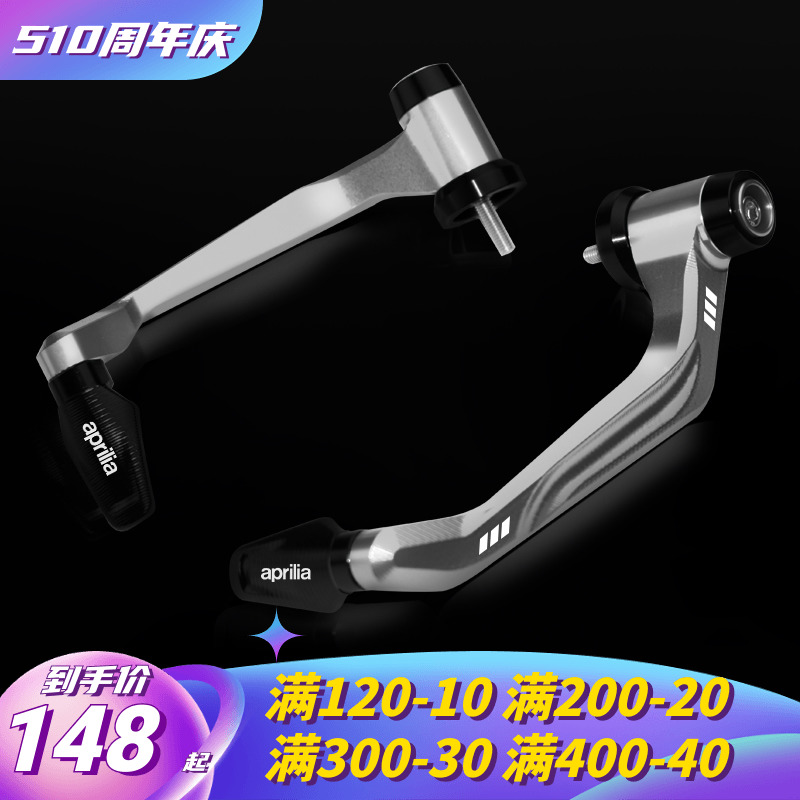 适用 阿普利亚GPR125牛角护手150 250防摔护弓APR RSV4改装配件 摩托车/装备/配件 启动杆/刹车拉杆 原图主图