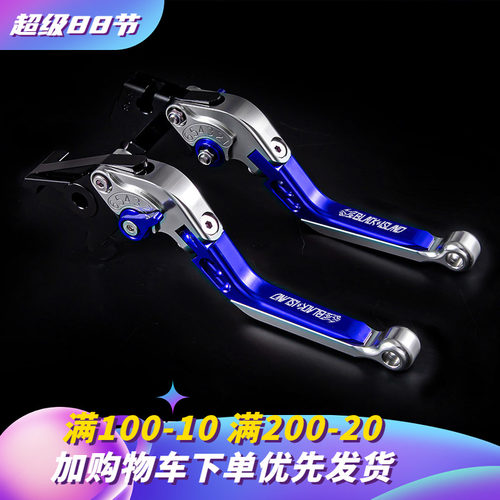 适用雅马哈巧格i兴鹰125改装刹车牛角福禧福颖赛鹰巡鹰旭鹰手拉杆