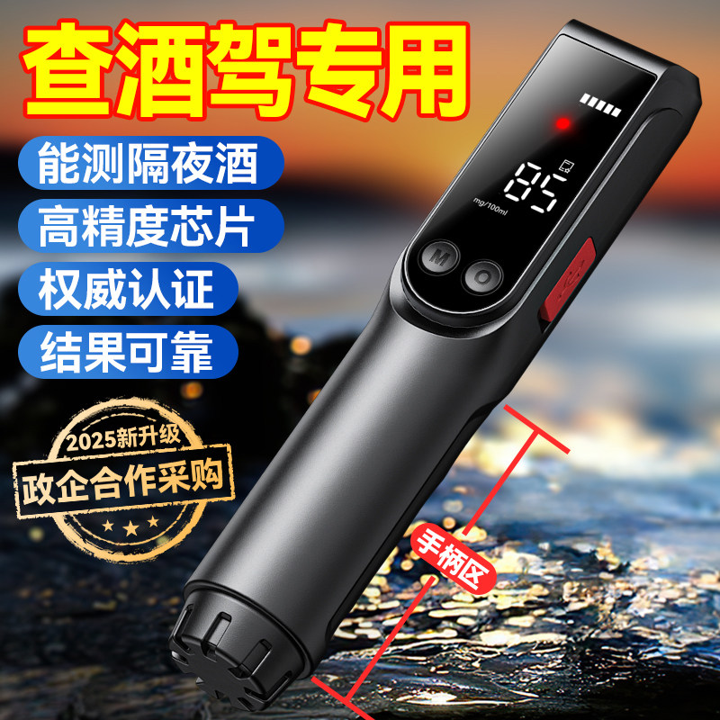 【好物推荐】查酒驾专用测酒仪图片