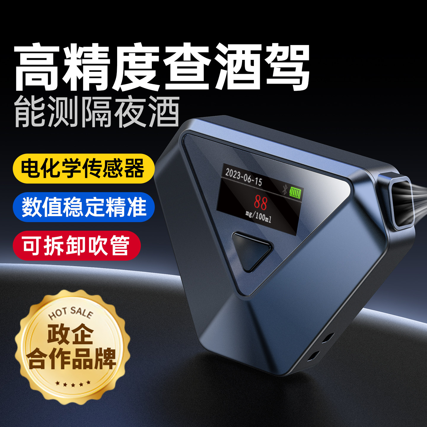 【进口电化学传感器】酒精测试仪图片