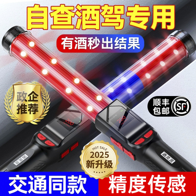 酒精检测仪酒驾专用酒精测试仪吹气式查酒驾交通专用测酒仪高精度