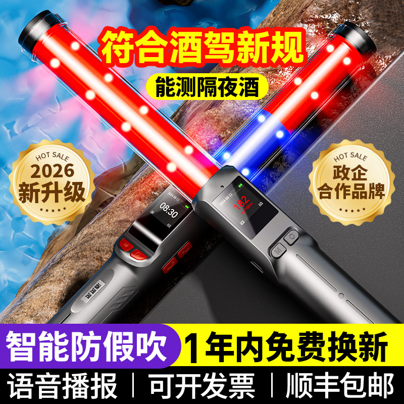 酒精测试仪吹气式酒驾交通专用查酒驾专用测酒仪高精度酒精检测仪