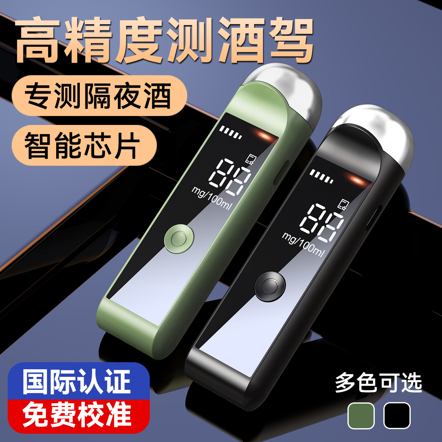 国标酒精测试仪吹气式高精度查酒驾专用测酒仪酒精检测仪交通