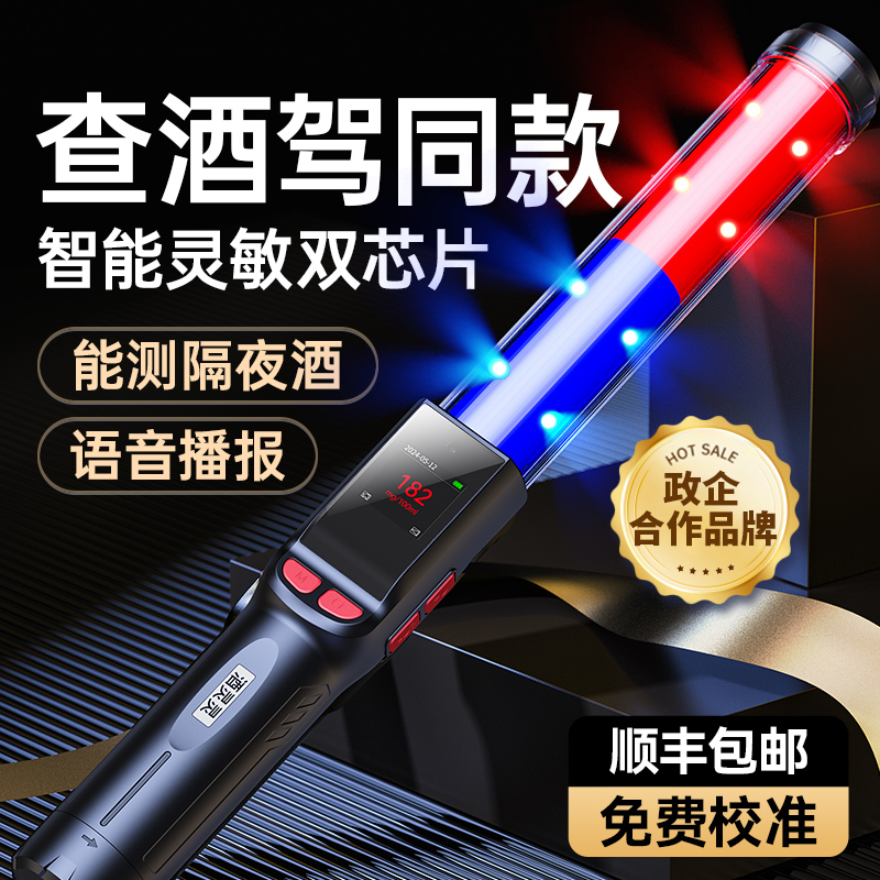 捕酒靈酒精檢測儀吹氣式測試儀