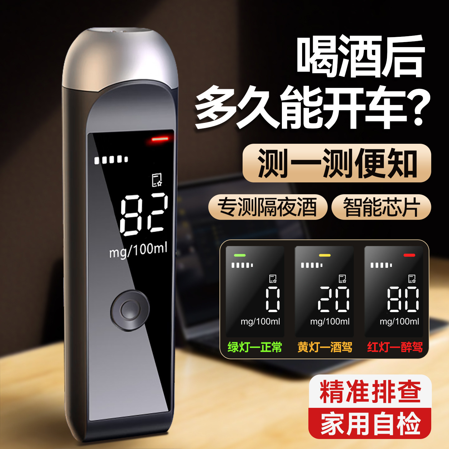 高精度酒精测试仪吹气式图片