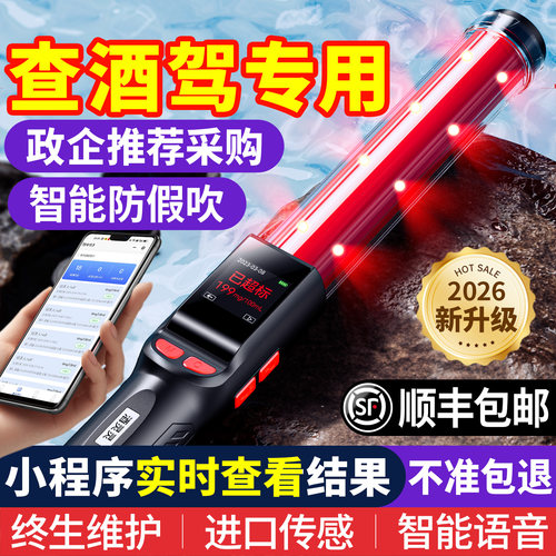 【政企合作】进口高精酒精测试仪