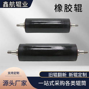 包胶辊聚氨酯胶辊输送带辊筒主动从动辊筒耐磨橡胶辊pu无动力胶辊