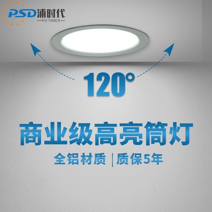 超薄筒灯店铺led射灯开孔9 12 14 15 16公分孔灯商用嵌入式天花灯