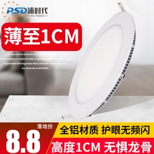 LED筒灯超薄1cm嵌入式简灯圆形面板灯3W12W15W客厅吊顶天花灯110v