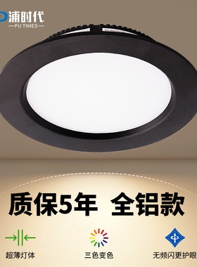 黑色led筒灯超薄天花灯家用开孔7.5 8 9公分12W三色变光孔灯洞灯1