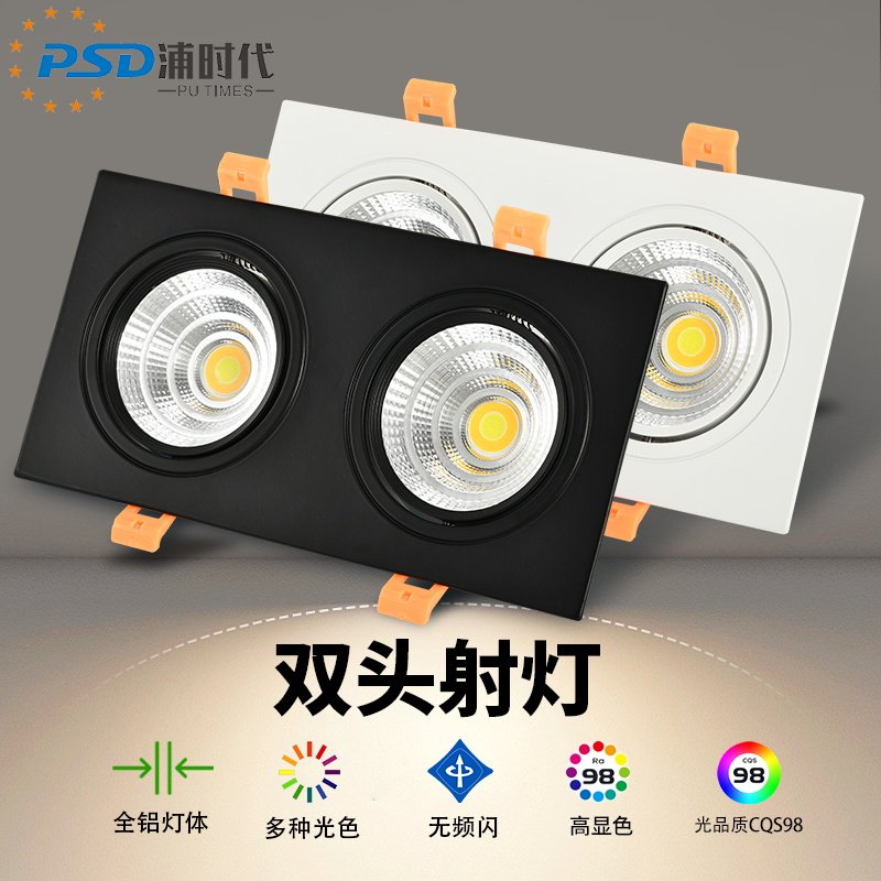 led双头射灯嵌入式8*16方形黑色
