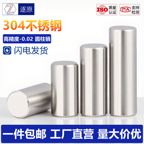 304不锈钢 高精度负0-0.02 双向倒角