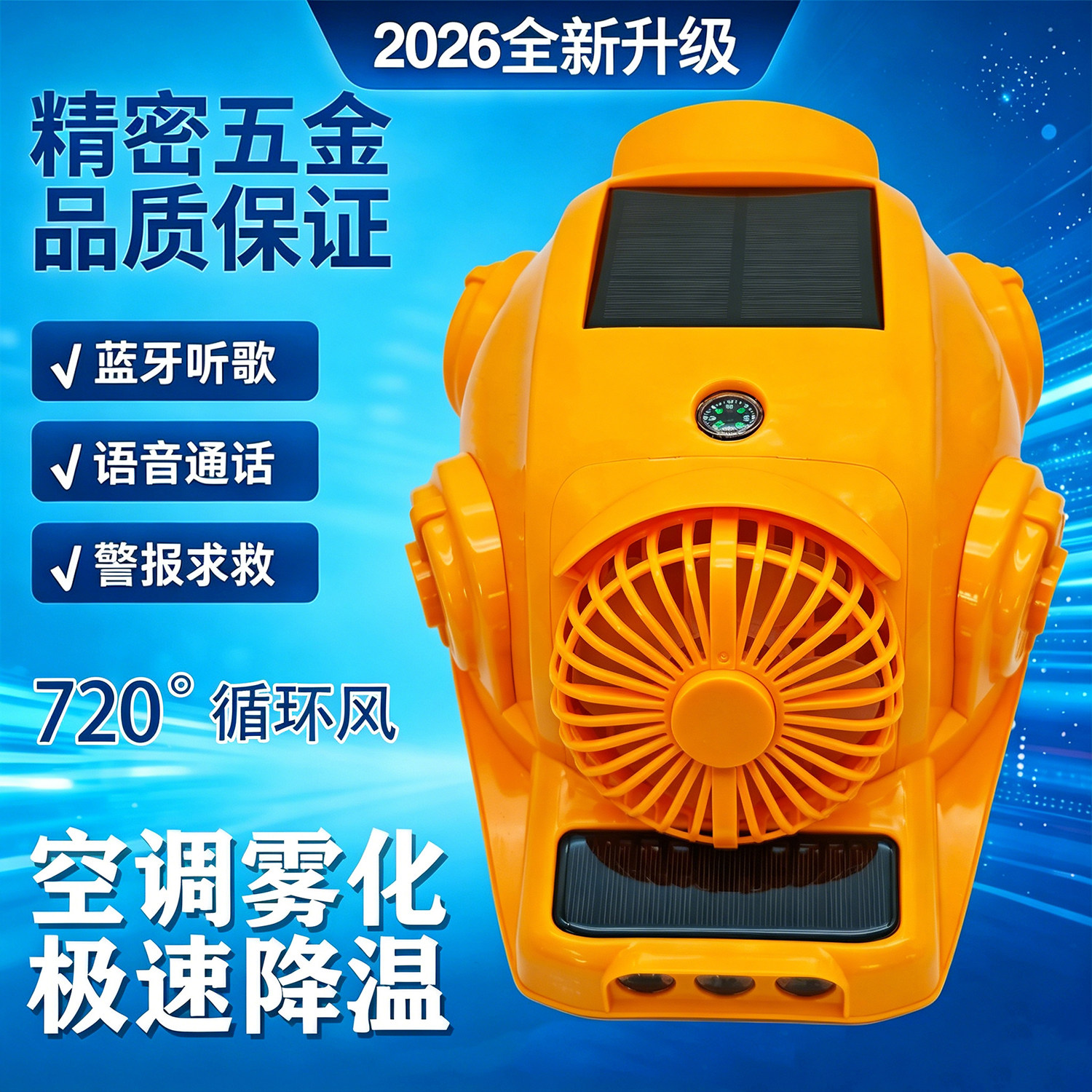 降温神器太阳能风扇帽锂电池