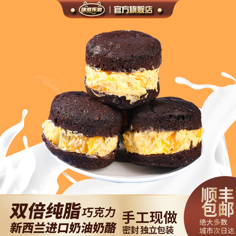 缤滋乐道 浓情巧克力奶酪汉堡 进口食材重黄油磅蛋糕手工烘焙甜品