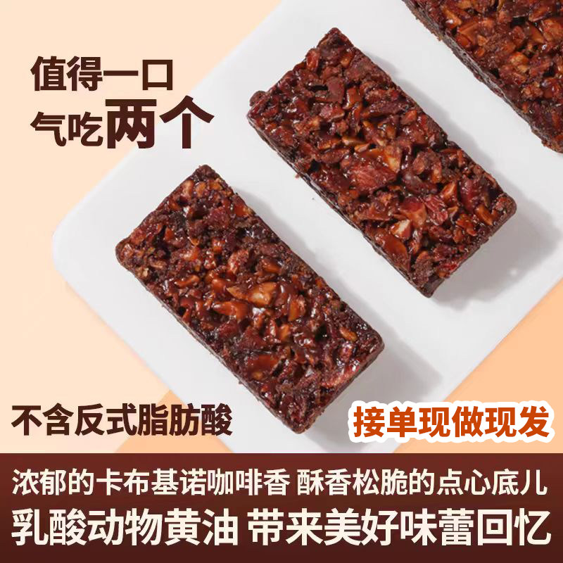 缤滋乐道焦糖杏仁咖啡酥纯手工下午茶网红甜点超好吃零食休闲解馋